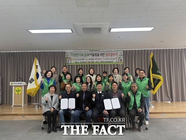 완주군새마을회는 완주군가족센터와 다양한 가족 문화 어울림을 위한 업무협약을 체결했다. /완주군