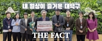  대덕구, '2025 K-브랜드 어워즈' 복지행정도시 부문 우수 브랜드 선정