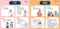  부천시, 신학기 앞두고 수두·백일해 등 주의 당부
