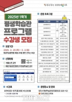 당진시, '2025년 1학기 평생학습관 프로그램' 수강생 모집