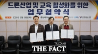  충남테크노파크, 드론스포츠산업 육성 '첫발'