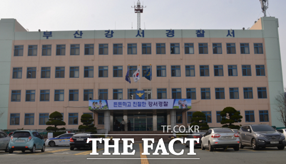 부산강서경찰서 전경 /더팩트 DB