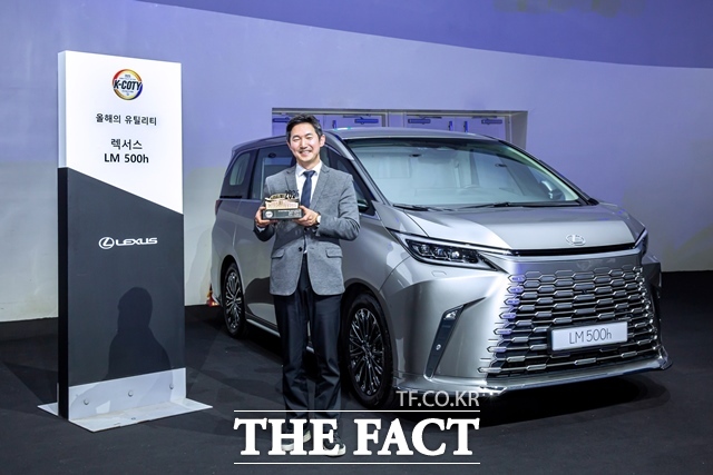 한국토요타자동차는 21일 한국자동차전문기자협회(AWAK) 주관한 2025 대한민국 올해의 차 시상식에서 렉서스 브랜드의 플래그십 MPV LM 500h가 2025 올해의 유틸리티 부문을 수상했다고 밝혔다. /한국토요타자동차