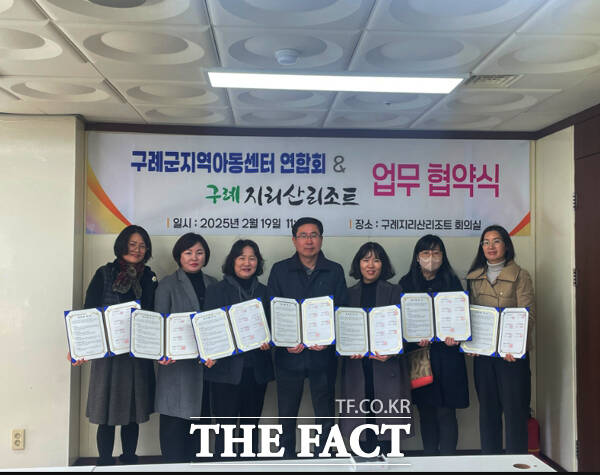 구례군지역아동센터연합회가 구례 지리산 리조트와 업무협약(MOU)을 체결하고 기념촬영을 하고 있다. /구례군지역아동센터연합회