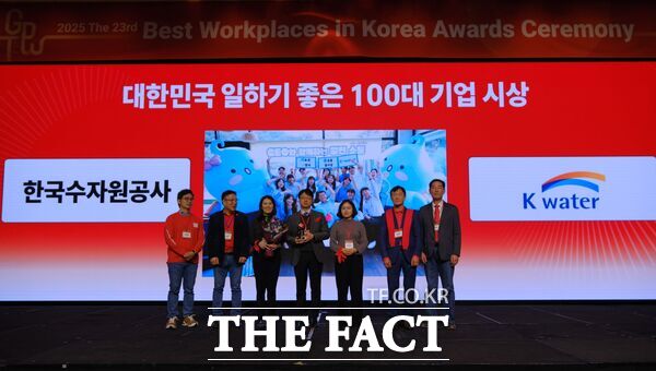 한국수자원공사가 20일 서울 여의도 콘래드 호텔에서 열린 ‘제23회 대한민국 일하기 좋은 기업 시상식’에서 톱2에 올랐다. /한국수자원공사