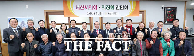 서산시의회 전·현직 의원 40여 명이 간담회를 갖고 기념촬영을 하고 있다./ 서산시의회