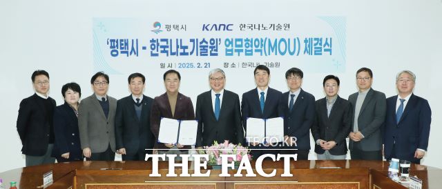21일 경기 평택시와 한국나노기술원(KANC)이 첨단 반도체산업 생태계 육성을 위한 업무협약을 체결하고 있다./평택시