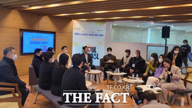 사진은 지난달 23일 서울 마포구 서울신용보증재단에서 열린 서울시 소상공인 힘보탬 현장 간담회에서 오세훈 시장이 소상공인들의 애로사항을 경청하고 있다. /더팩트 DB