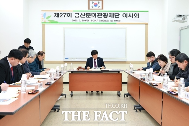 금산문화관광재단이 20일 금산인삼관 1층 회의실에서 제27회 이사회를 열고 올해 주요 축제 일정을 확정했다. /금산군