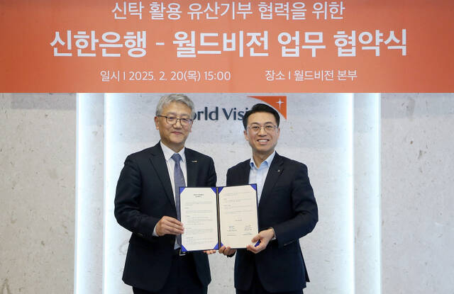 강대오(오른쪽) 신한은행 자산관리솔루션그룹 부행장과 나윤철 월드비전 나눔사업부문장이 지난 20일 서울시 영등포구월드비전 본부에서 신탁 활용 유산기부 협력을 위한 업무협약을 체결하고 기념 촬영하는 모습. /신한은행