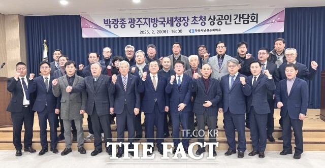 전북서남상공회의소는 지난 20일 대회의실에서 ‘박광종 광주지방국세청장 초청’ 상공인 간담회를 개최했다. 이날 간담회는 송평근 정읍세무서장과 세무 공무원 및 상공인 40여 명이 참석했다. / 전북서남상공회의소