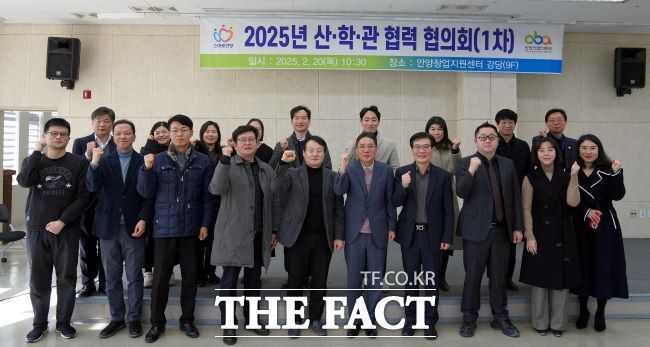 2025년도 제1차 산학관 협력 협의회 참석자들./안양산업진흥원