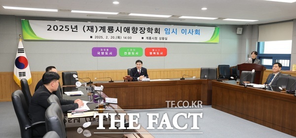 계룡시애향장학회가 지난 20일 임시이사회를 열고 3건의 안건을 심의·의결했다./계룡시