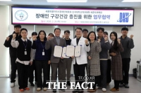  세종시장애인체육회·단국대치과대학 세종치과병원 업무협약 체결