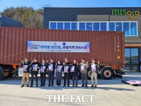  당진특화 아미쌀, 아시아 넘어 유럽으로 수출 확대