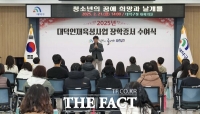  대전 대덕구, 대덕인재육성사업 장학생 39명 선발