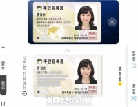  안양시, 모바일 주민등록증 28일부터 행정복지센터서 발급