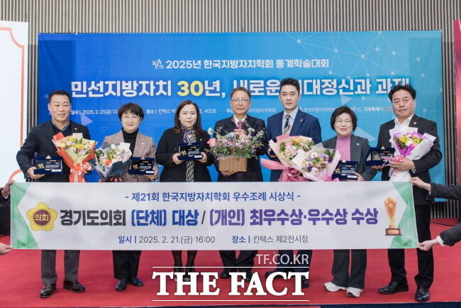 경기도의회 우수조례를 대표 발의한 도의원들이 지난 21일 고양 킨텍스에서 열린 제21회 한국지방자치학회 우수조례 시상식에 참석해 기념사진을 찍고 있다./경기도의회