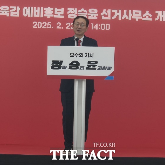 23일 오후 2시 부산 부산진구 서면에 있는 동아빌딩 4층에서 정승윤 전 국민권익위원회 부위원장의 선거사무소 개소식이 열렸다. /조탁만 기자.