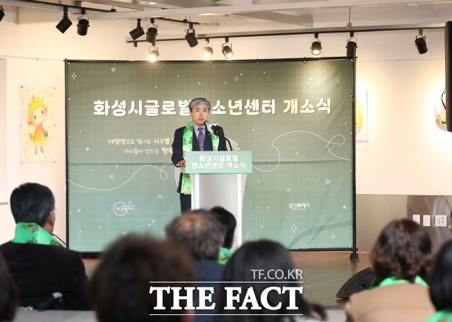 화성시. 글로벌청소년센터 개소식/화성시