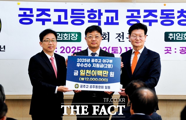 전홍남 이임회장, 심순희 교장, 김정섭 취임회장(왼쪽부터)이 야구부 장학금을 전달한 뒤 기념촬영을 하고 있다. /김형중 기자
