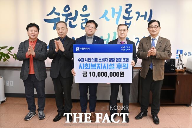 수원시민의료소비자생활협동조합 기부금 전달/수원시