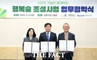  시흥시, ‘행복의숲 조성사업’ 업무협약…녹색문화 확산 기대