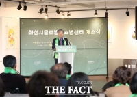  화성시, 이주배경청소년 위한 글로벌청소년센터 개소