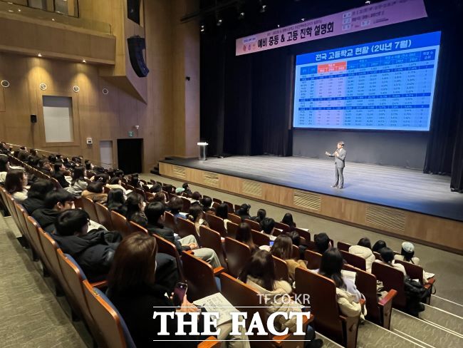 예비 중·고생을 위한 진학설명회 진행 모습 /광명시