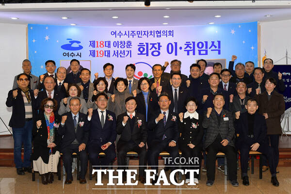 지난 21일 여수 파티랜드에서 정기명 시장을 비롯한 읍면동 주민자치위원 등 200여 명이 참석한 가운데 주민자치협의회장 이취임식이 열렸다. /여수시