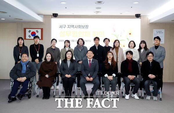 대전 서구는 24일 서구청 장태산실에서 사회보장기관 실무자 24명이 참석한 가운데 2025년 상반기 지역사회보장실무협의체 정기 회의를 개최했다./대전 서구