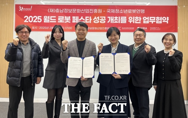 충남정보문화산업진흥원과 국제청소년로봇연맹 관계자들이 '로봇 산업 발전 및 충남 방문의 해 성공'을 위한 업무협약을 체결하고 있다. /충남정보문화산업진흥원