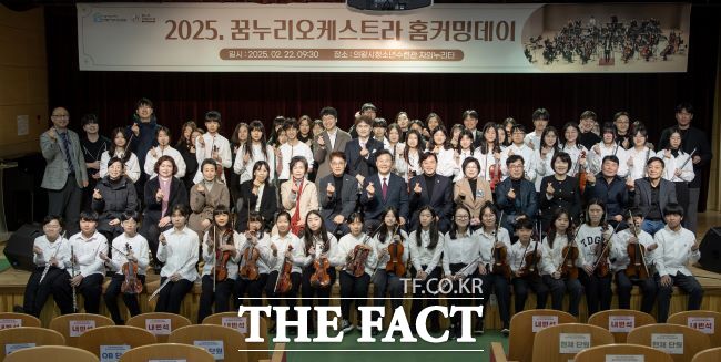 꿈누리오케스트라 19주년 기념 홈커밍데이 참석자들 /의왕시