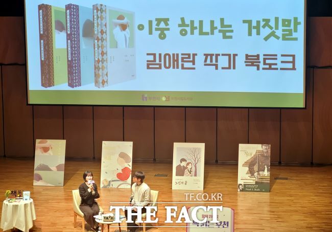 김애란 작가 북토크 모습./부천시