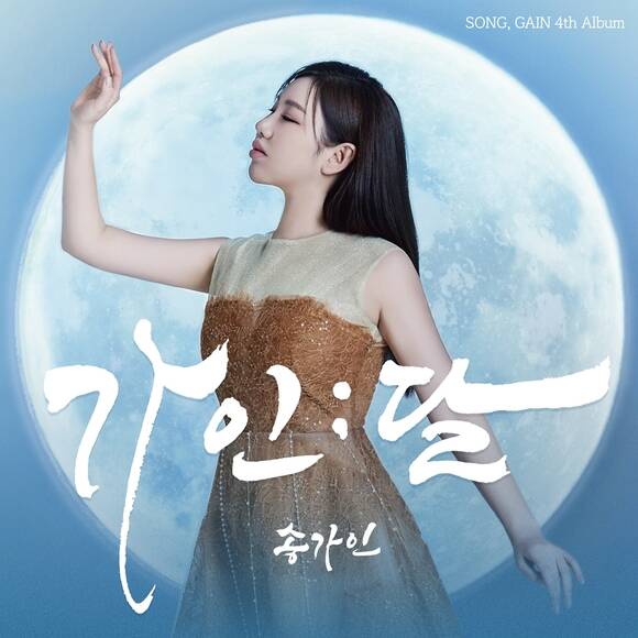가수 송가인의 정규 4집 타이틀곡 아사달의 뮤직비디오가 145만 뷰를 돌파하는 등 인기다. /가인달엔터테인먼트, 제이지스타