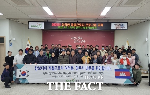 양주시 관계자들이 최근 입국한 캄보디아 외국인 계절근로자 29명과 함께 기념촬영을 하고 있다. /양주시