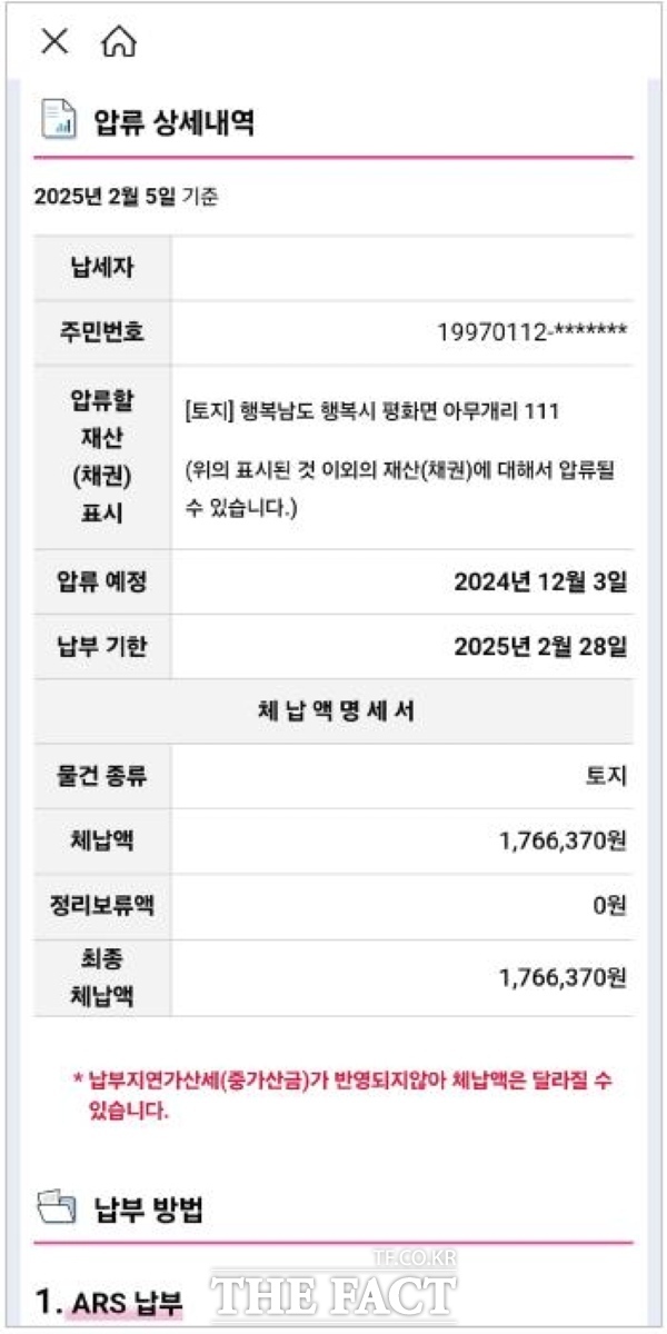 카카오 알림톡 지방세·세외수입 체납 모바일 전자고지 서비스 /천안시