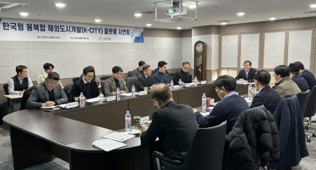 해외건설협회는 24일 융복합 K-City 플랫폼 설명회 및 시연회를 열었다. /해외건설협회