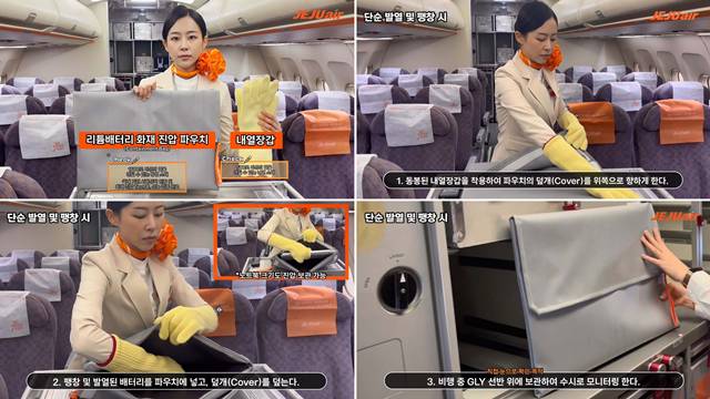 제주항공은 최근 모든 항공기에 리튬 배터리 화재 진압 파우치와 내열 장갑을 비치하고, 객실 승무원을 대상으로 사용법을 공지했다. /제주항공