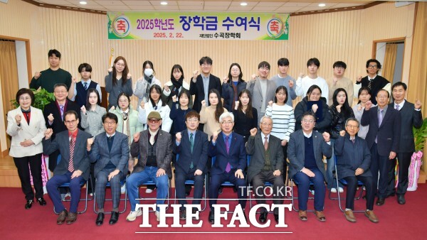 수곡장학회 2025학년도 장학금 수여식에서 앞줄 왼쪽에서 다섯번째 양해석 이사장과 단체사진을 찍고 있다. /수곡장학회