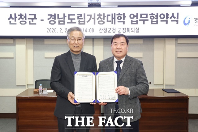 이승화 산청군수(오른쪽)와 김재구 경남도립거창대학 총장이 웰니스코디네이터 양성교육 운영을 위한 업무협약 후 기념 촬영을 하고 있다. /산청군