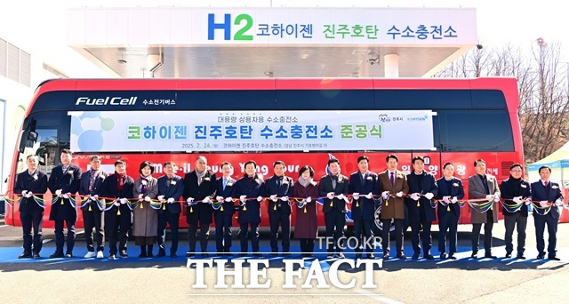 진주시 호탄동 상용차용 수소충전소 준공식 모습 /진주시