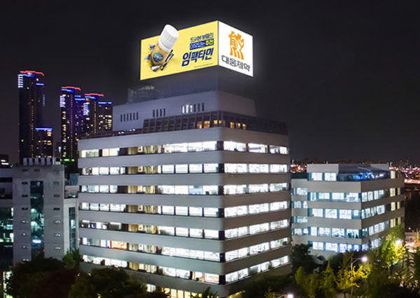 대웅제약이 노아바이오텍과 함께 보툴리눔 A형 균주를 발견하고 상업용 톡신 생산 가능성을 확인했다. /대웅제약