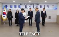  대전시교육청, 3월 1일자 교육공무원 임명장 전수식 개최