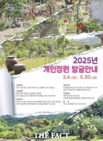  진주시, 개인정원 발굴로 정원 가치 재조명…관광 자원화 추진