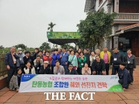  [포토] 탄동농협 조합원 베트남으로 선진지 견학
