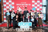  애터미, ‘한국에서 가장 일하기 좋은 기업’ 5년 연속 선정