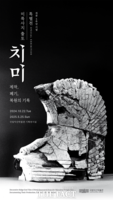  국립익산박물관, 개관 5주년 기념 무료 ‘특별전’ 연장 운영