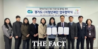  경기도·청년재단, 경계선지능 청년 자립 지원을 위한 MOU