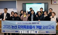  논산시, 트렌드 선도하는 명품 딸기 디저트 개발 '앞장'